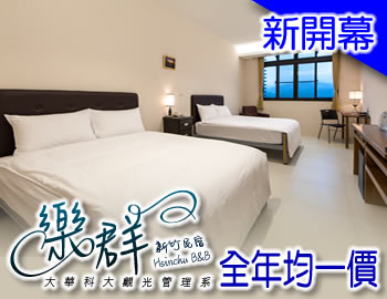 樂群會館